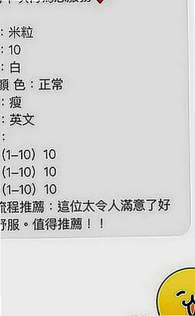 安平小姐外送：比麗 |寂寞騷氣OL|169cm|48kg|D罩杯|19歲|#客評優質很讚身材不錯服務也讚按摩技術也超好  長髮飄飄 男生心中的文藝女神 學校很多人虧喔