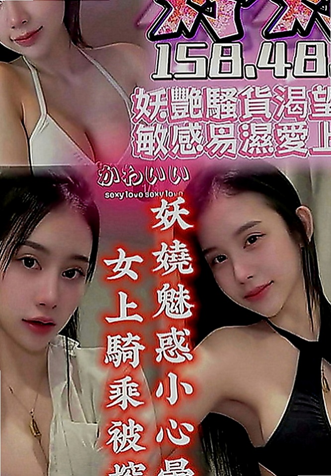 外埔外送服務：馨菱 |大三學生妹|165cm|42kg|D罩杯|20歲|熟女嬌妻 老公常常不在家 性欲強 一天要做一次才可以滿足 平時跟老公喜歡玩無套中出