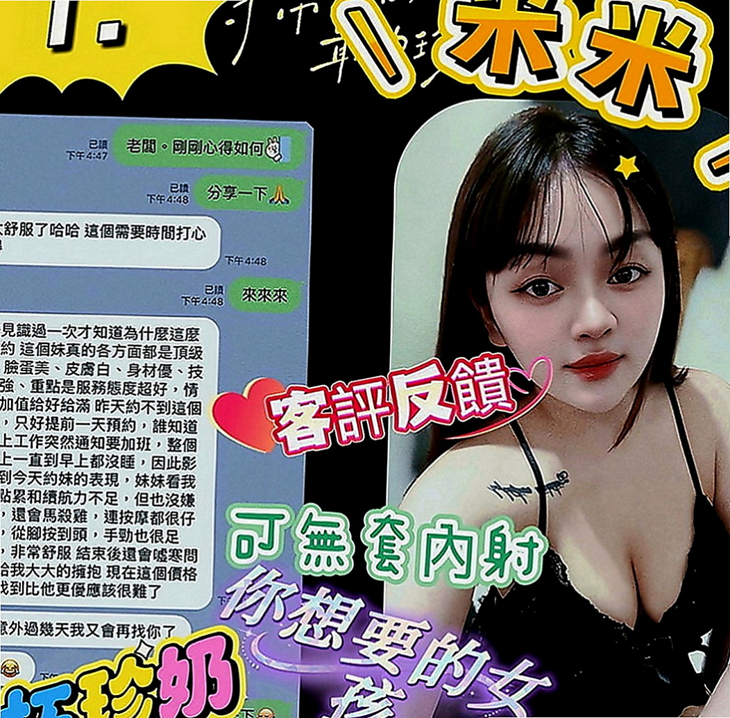 鳥松外約服務：洋帆 |小嬌羞的妹妹|165cm|49kg|D罩杯|21歲|長舌舔蛋蛋  年輕 外貿 可口