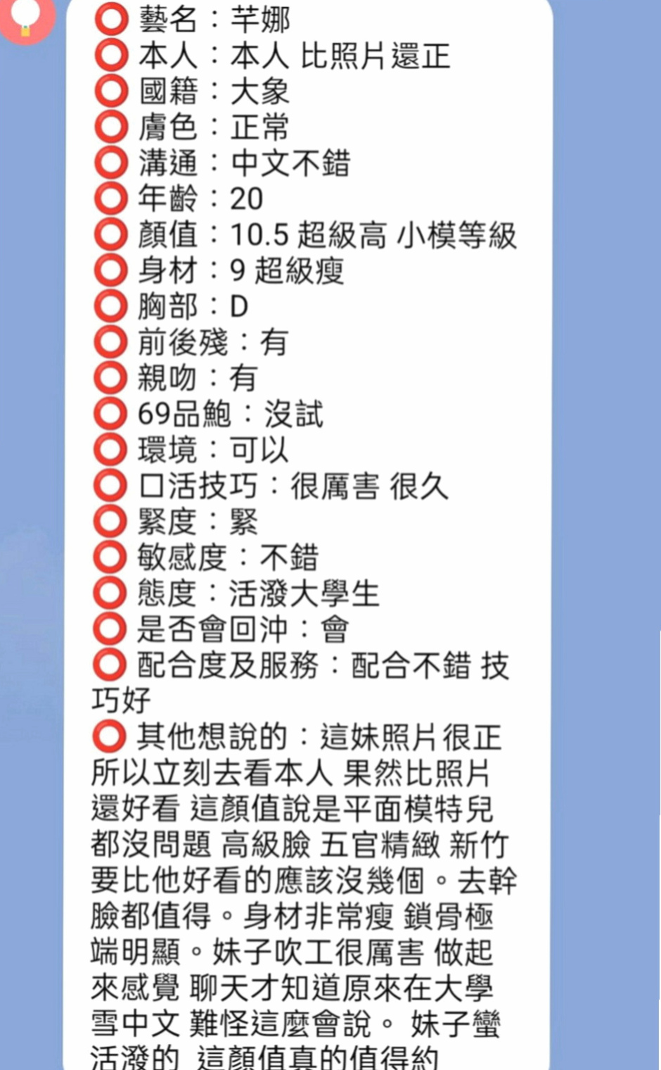 泰山找援：靜如 |淫蕩騷亂大奶熟女|165cm|54kg|C罩杯|20歲|超級卡哇伊 非常有女友fu哦敢玩 騷浪 配合度超高der