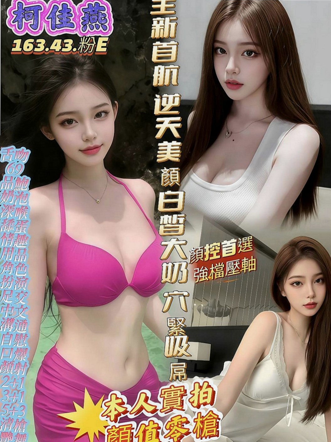 鶯歌外送：智偉 |小隻馬學生妹|167cm|46kg|E罩杯|18歲|加節互動好可多S vip配合住家  大方熱情 讓你放下煩惱 盡情享受