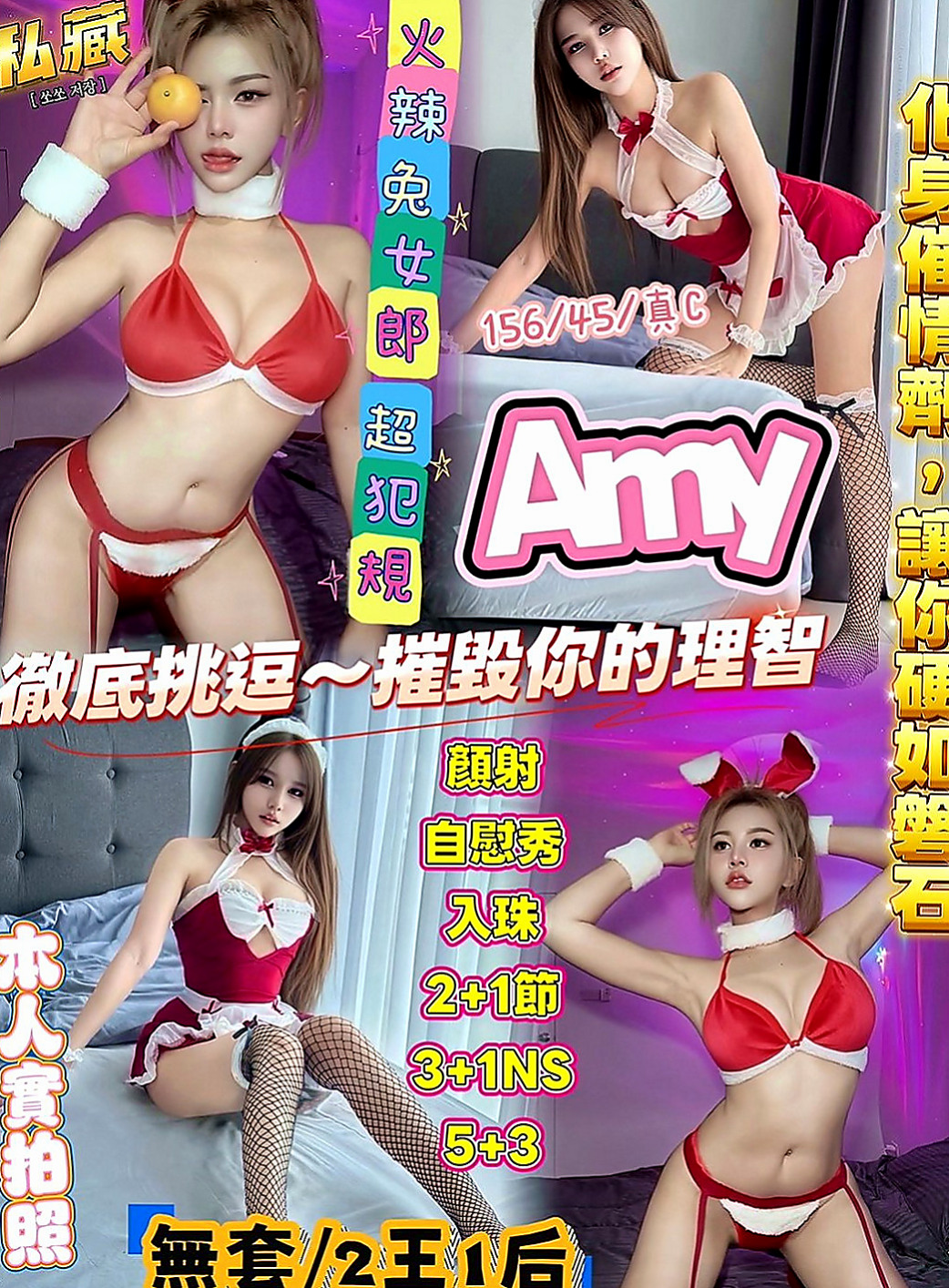 新竹一夜情：盼盼 |伊林模特兒|170cm|45kg|D罩杯|18歲|抓住他的心 體驗不同的姿勢 喜歡挑逗羞羞男唷  穿小丁飽滿翹臀好迷人辣腿細腰的讓人心跳加快！