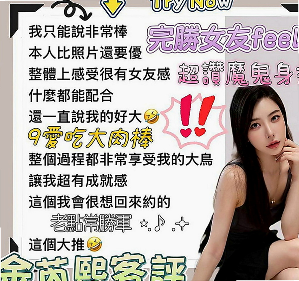 岡山找援：萱萱 |鄰家學生妹|167cm|50kg|C罩杯|21歲|可無套愛愛唷 都是已婚人妻 倆個是朋友 只敢偷偷出來兼職玩這種刺激感哦 默契感十足，
