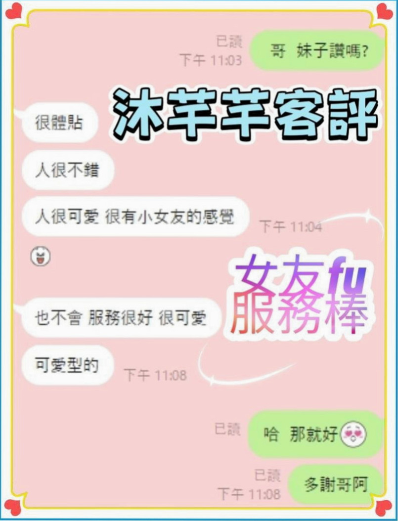 甲仙伴遊：娟悅 |#幼齒妹初下海|164cm|48kg|E罩杯|24歲|史上最強好色淫蕩美少婦 喜歡可以直接密我預約喔