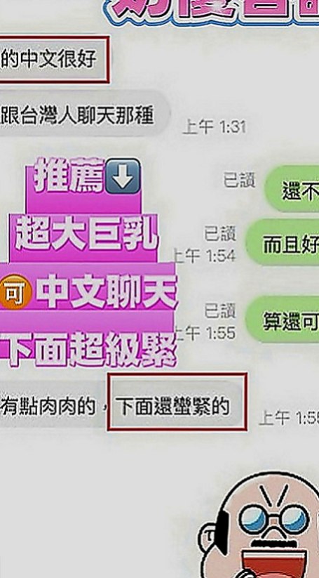 北門外賣茶：小草 |小護士|164cm|55kg|D罩杯|20歲|兩個人經常一起跟粉色聊一些色色話題，會邪惡兩個人一起的話也是會探討，有跟男生最過愛，