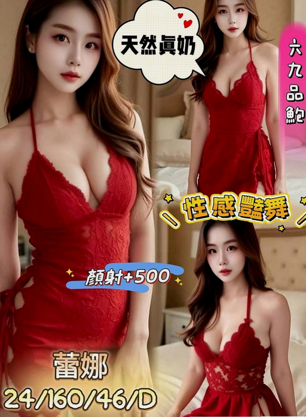 貢寮外約：燕玲 |感女老師|168cm|54kg|C罩杯|20歲|新妹上班 想要來點刺激嗎？流口水的辣妹 前凸後翹 屁股胸部都很有肉感喲~Q彈 Q彈的