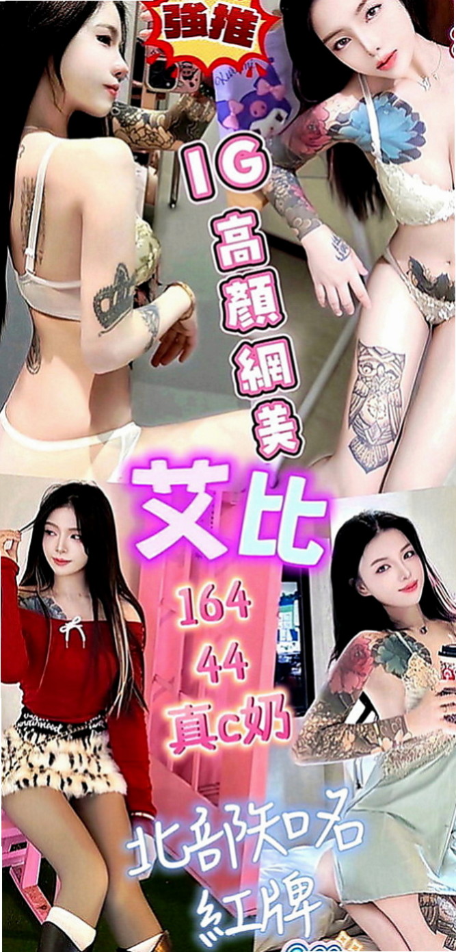 學甲找茶：友易 |模特型~~|164cm|54kg|C罩杯|19歲|時尚氣質漂亮，總是大眾目光的焦點  皮膚大眼睛櫻桃小嘴 叫床聲很淫蕩