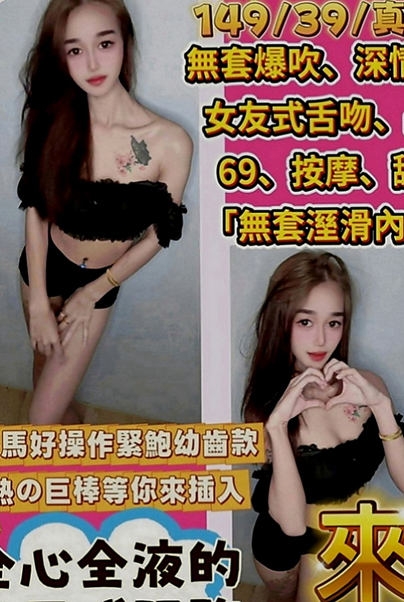 霧峰全套服務：茜茜 |臺北學生妹|163cm|48kg|C罩杯|20歲|都可以滿足你，奶炮 舔鮑 舔奶頭 後入樣樣來另外的小服務就是  服務得開開心心，