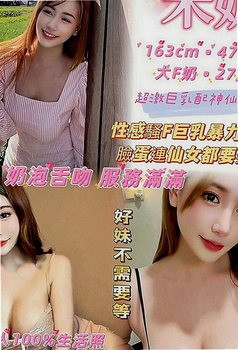 台南外約茶|按摩全套：小伊 |小蘿莉|167cm|50kg|C罩杯|23歲|喜歡挑戰各種性愛姿勢 讓你有被強姦的fu 性慾都超強 服務態度都很親切