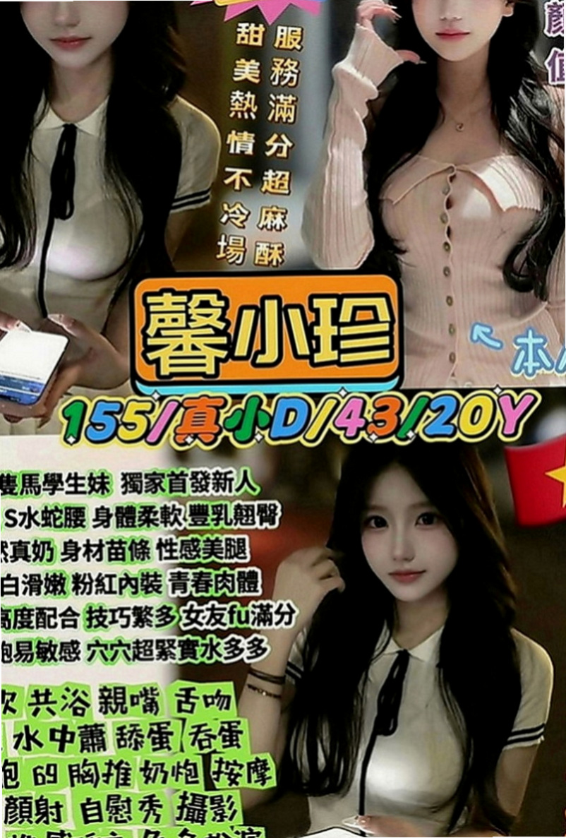 七股外約茶：佳佳 |幼幼學生妹|168cm|52kg|C罩杯|21歲|可愛的小妹妹只要不變態的基本上都可以配合  外貌精緻可愛 妹妹家裡急需用錢