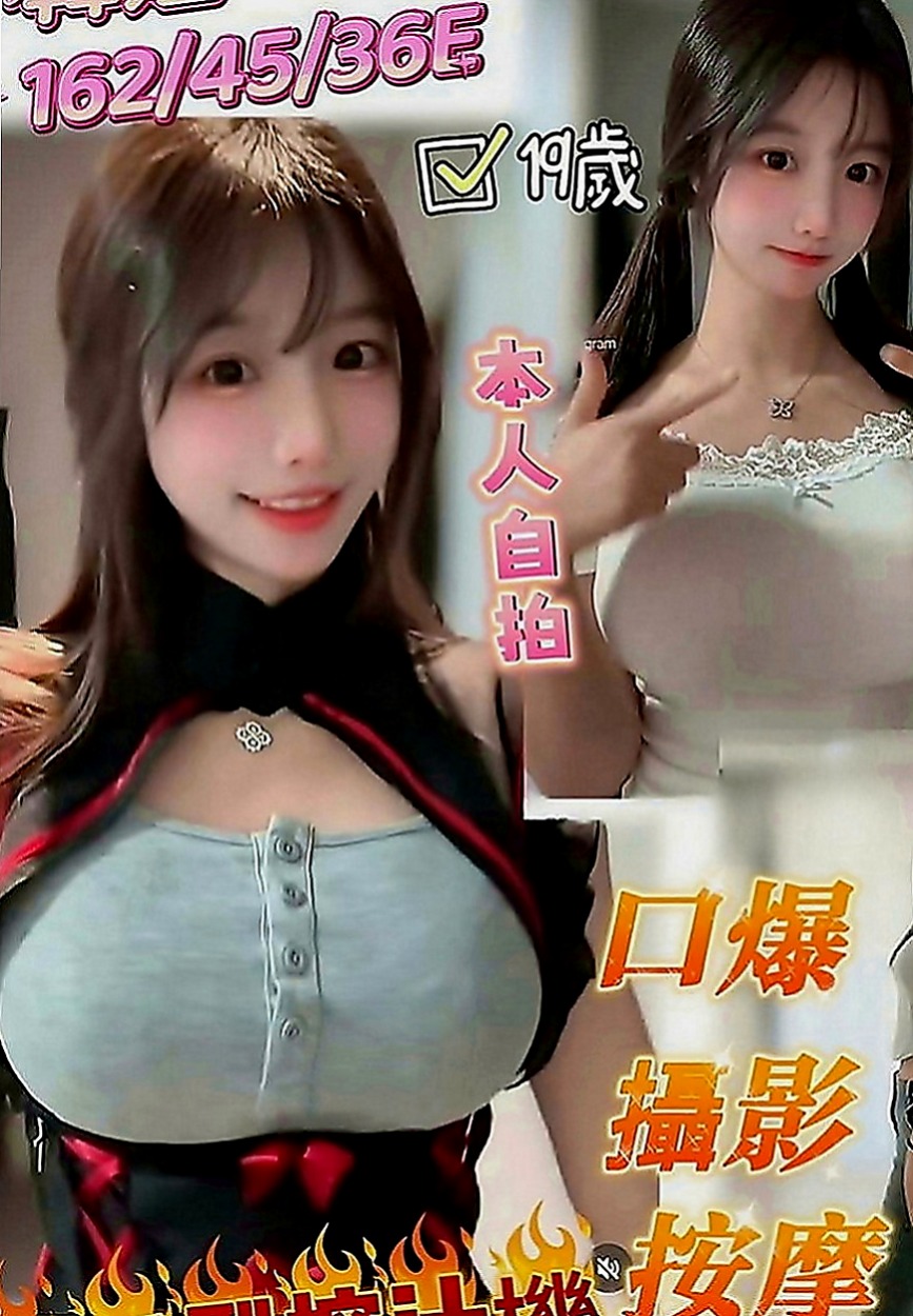 楠西外送：海珍 |混血學生妹|165cm|54kg|E罩杯|23歲|無套吹 有套做 可共浴 可親嘴 69粉嫩的美胸 美穴  一天不會接太多客人~ 服務很好