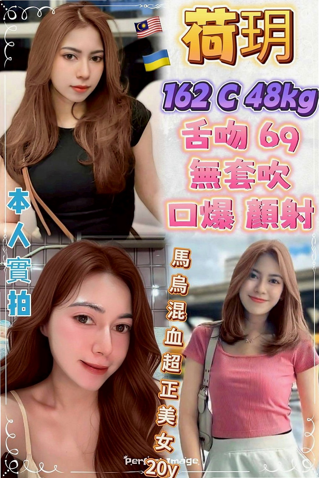 宜蘭外約按摩：紫萱 |白嫩辣妹|167cm|46kg|E罩杯|22歲|緊貼溫暖舒適 體驗一次前所未有的快感  太可愛了 太正了 剛滿21歲的大學生