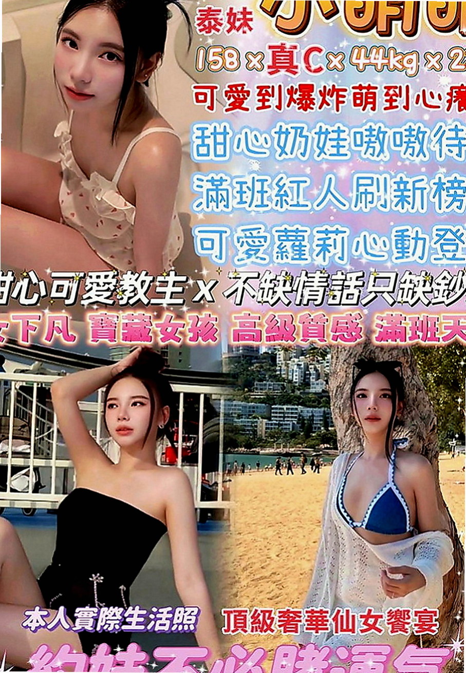 鹽埕小姐外送：劉娜 |淫蕩輕熟女|167cm|47kg|D罩杯|19歲|所以身材曲線真的很贊 沒有贅肉  皮膚也很不錯 就喜歡給男人調教