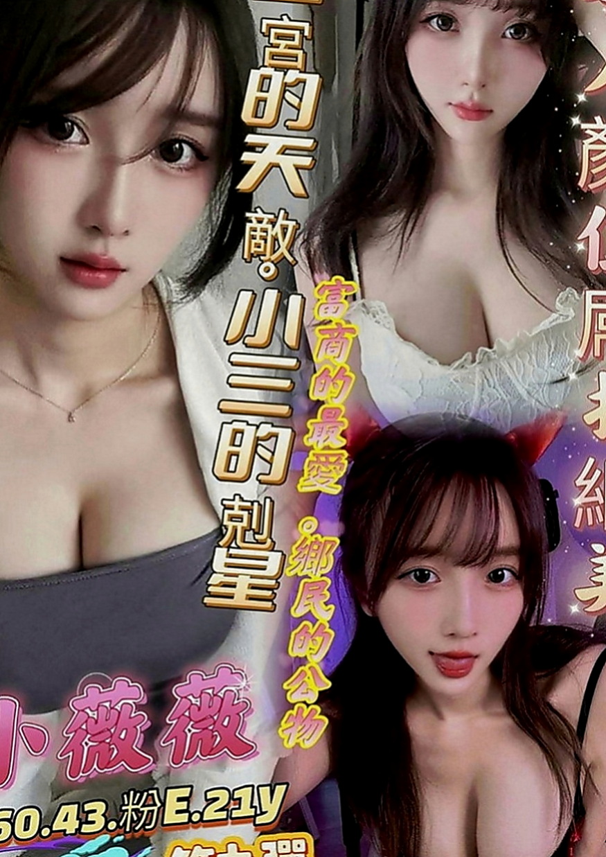 山上找妹妹：密密 |健身房女教練|167cm|47kg|D罩杯|20歲|甜美的笑容 讓您想要進一步的靠近~熱情主動 很會哈拉