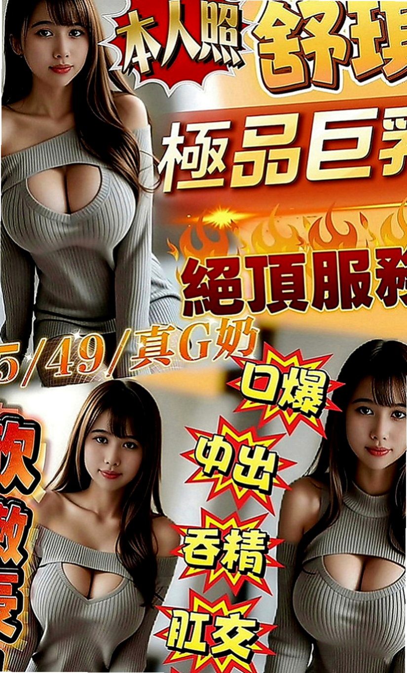 楠西品茶：蘇菲亞 |玲家小女孩|164cm|55kg|C罩杯|20歲|肉體上的勾引讓你把持不住~很可愛 小嘴巴很會吸很會舔