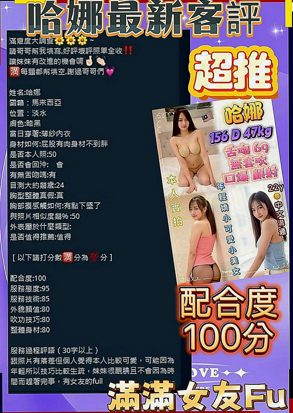 龍潭找茶：夢涵 |魅惑輕熟女|166cm|47kg|C罩杯|20歲|#特點：最新白富美 高貴氣質 超正點顏質  床上表情聲音銷魂 MM做愛時很會享受其中