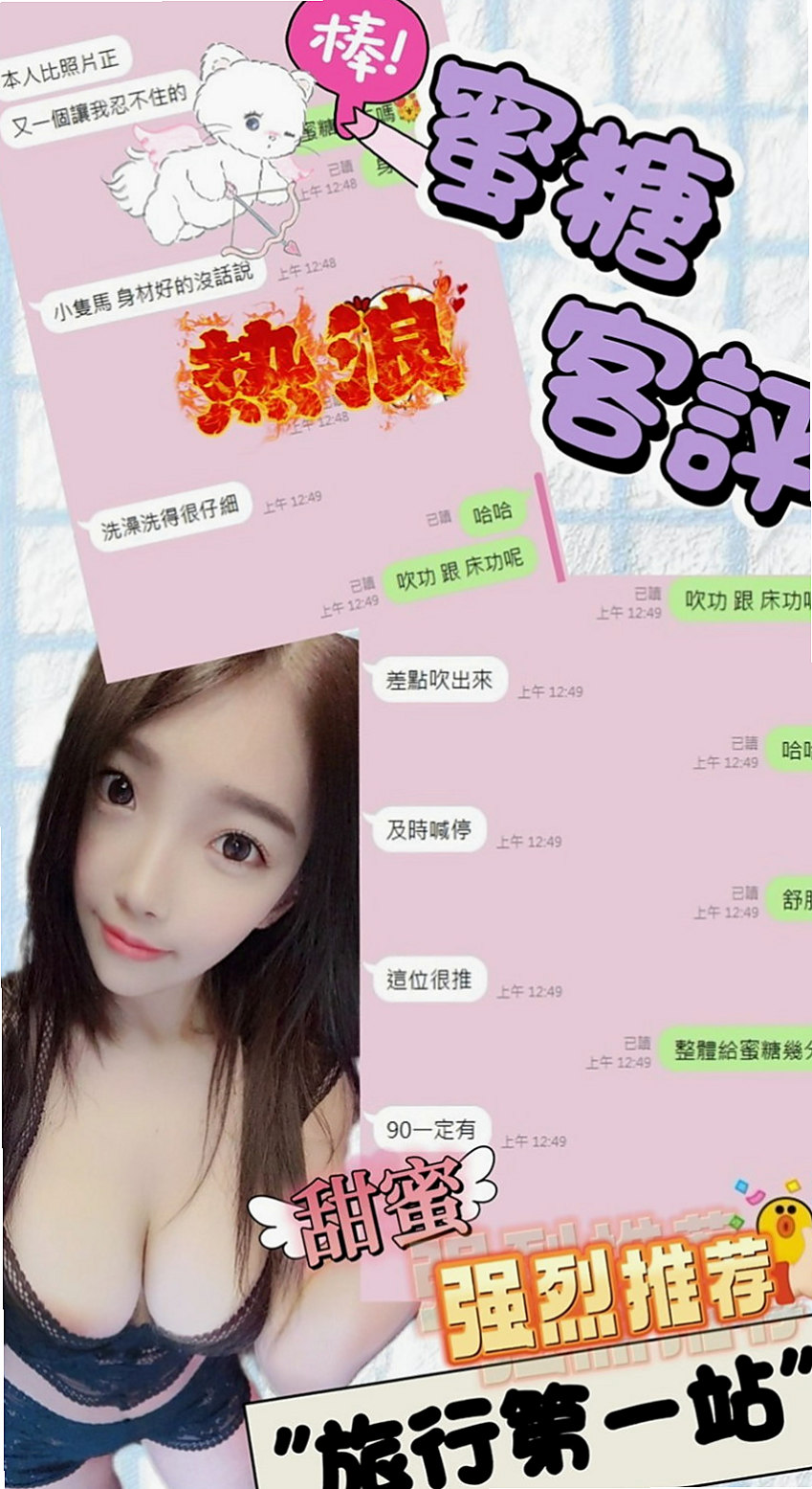 外埔好茶外送：莉娜 |空姐兼職|164cm|44kg|E罩杯|19歲|臉蛋氣質OK 身材瘦 長腿辦公OL 夾著腿摩擦著, 水多的都快打濕床單了需要一個大哥哥幫她吸乾喔！