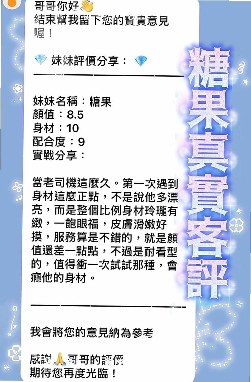 白河外叫小姐：依心 |#兼職小模|164cm|49kg|E罩杯|22歲|很會挑逗哦床上嫵媚動人 敢玩 可無套BJ 全程無套做 69 淫水氾濫 很騷 很耐操