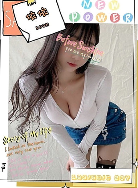 三民外約服務：子捷 |淫蕩大奶妹妹|169cm|50kg|E罩杯|20歲|奶子夠大、可是不會胖的喲   保證讓你的眼睛為之一亮妹妹很健談 很有女友fu哦~
