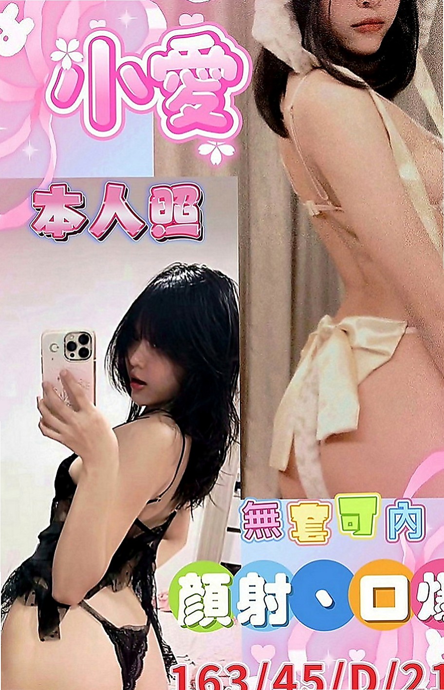 屏東外約茶|全套服務：韓語 |水手服的小妹妹|164cm|53kg|D罩杯|21歲|敢玩 尺度大 愛愛時 天氣冷 就要多出乃玩