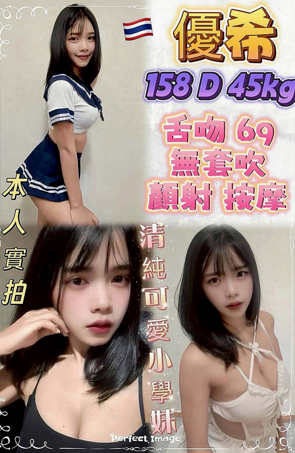 潭子外送：建宏 |辦公室OL|167cm|52kg|E罩杯|19歲|MM屬性:外貌 身材 美腿 巨乳 白皙 女友 性感   TKV小妹 小隻馬甜美有料
