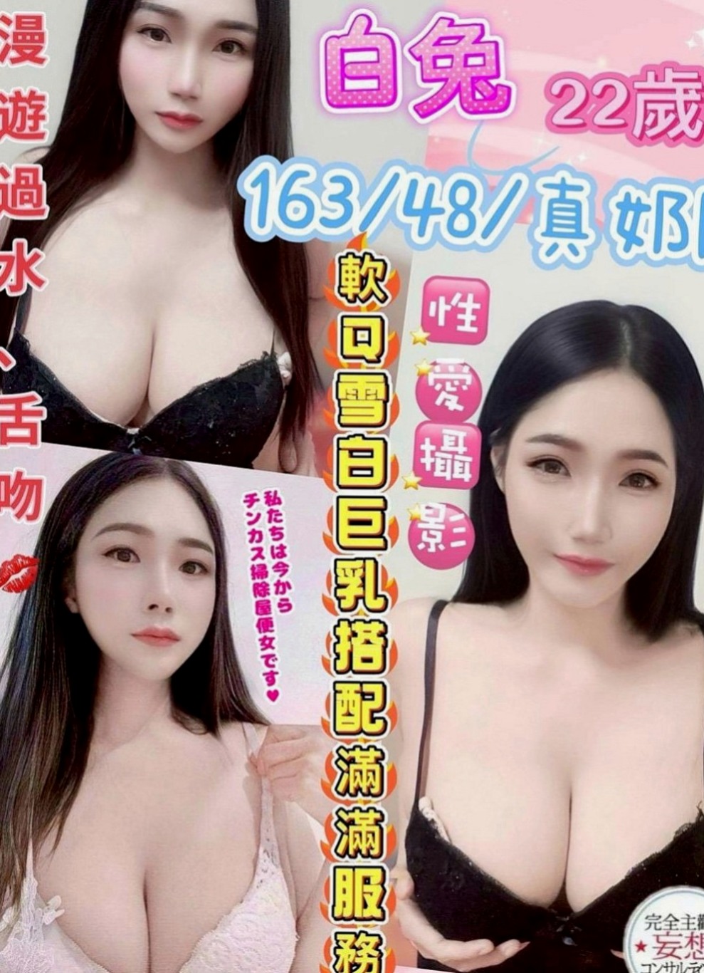 基隆外賣茶：小裕 |白虎小妹|166cm|43kg|C罩杯|20歲|小柯最想嘗試69 被舔鮑 法式舌吻因為看A片感覺女生被舔的很爽，自己也想試一試）