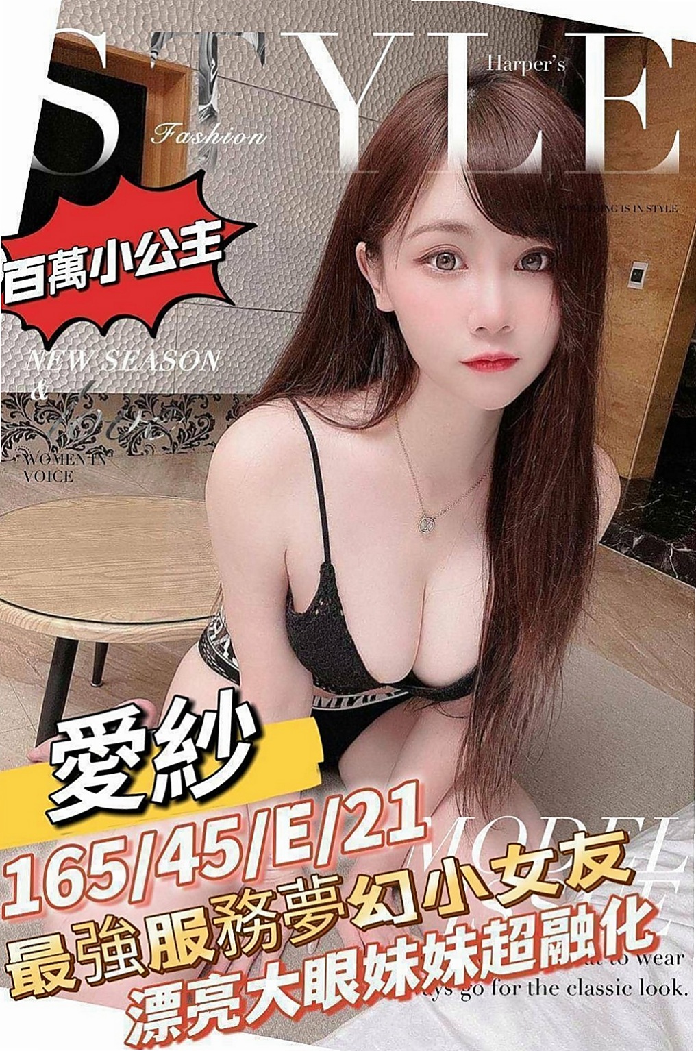 白河叫小姐：心桐 |白嫩辣妹|164cm|50kg|C罩杯|21歲|淫蕩絲襪少婦 熱情主動她 私下卻是一個小騷貨  骨感欲女小姐姐 可無套做 無套吹 可角色扮演