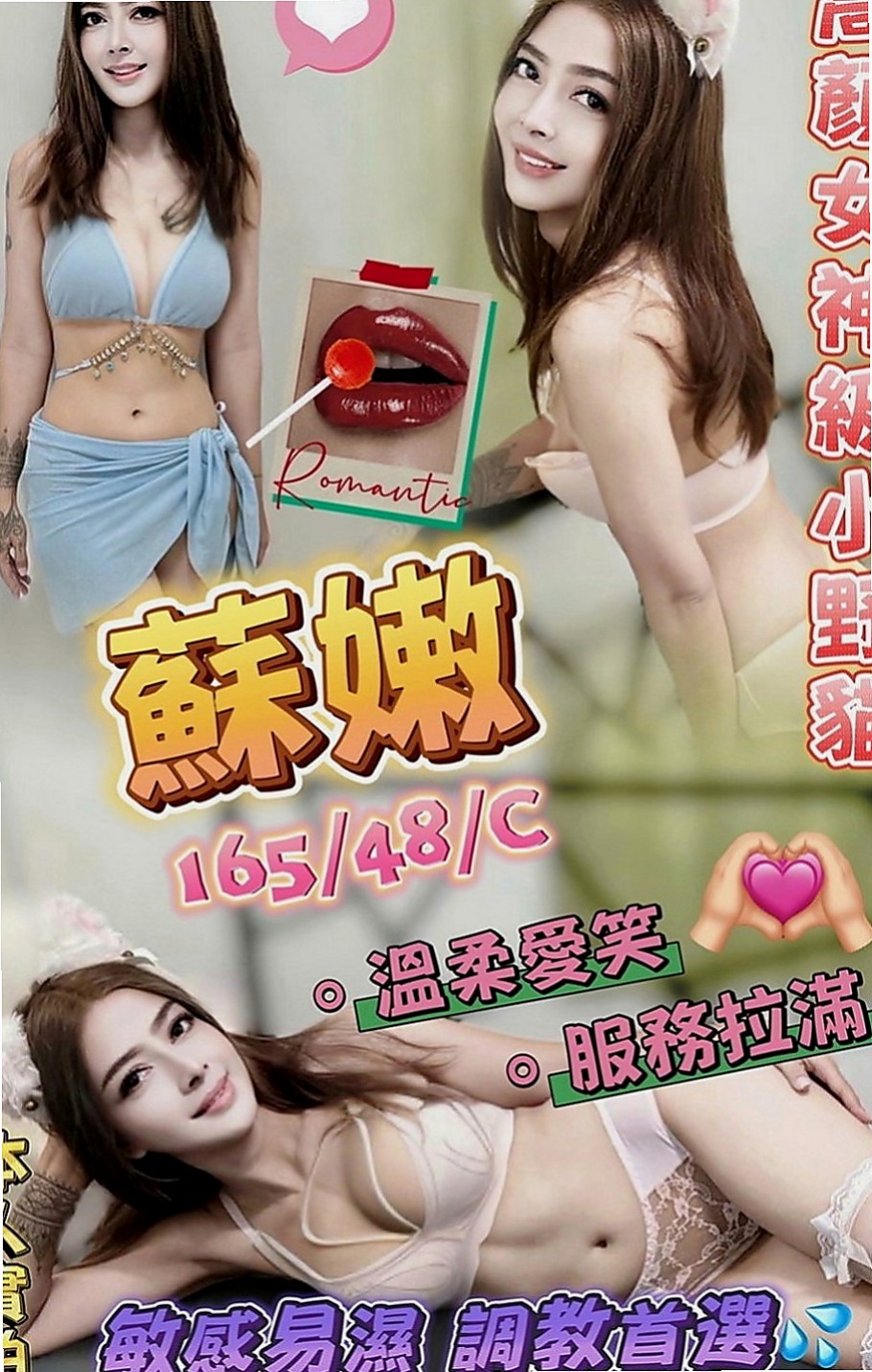 三民叫小姐：香寒 |公關正妹|166cm|45kg|D罩杯|18歲|哪位猛男大屌的哥哥來滿足她啊外貿清純 身材好 不要錯過哦