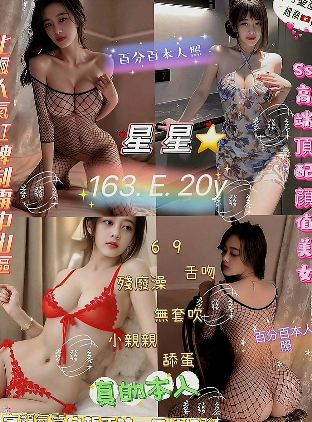 台東好茶：莎莎 |空服人員|169cm|53kg|C罩杯|24歲|熱情如火的她讓你融化在她情欲裏  奶子可以親 超級會叫會舔 會吸
