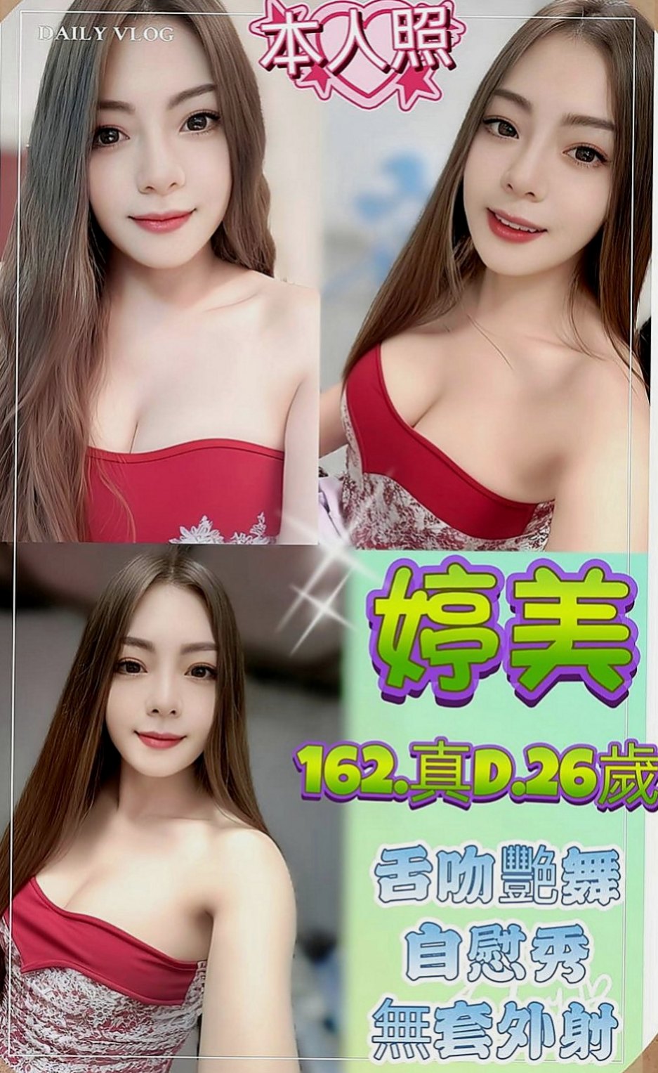 南投定點茶|外送：亞梅 |乖乖妹|166cm|49kg|C罩杯|22歲|介紹：嬌小可愛骨感夜校生兼職 皮膚白皙  服務周到配合度高柔情似水，奶大不下垂，