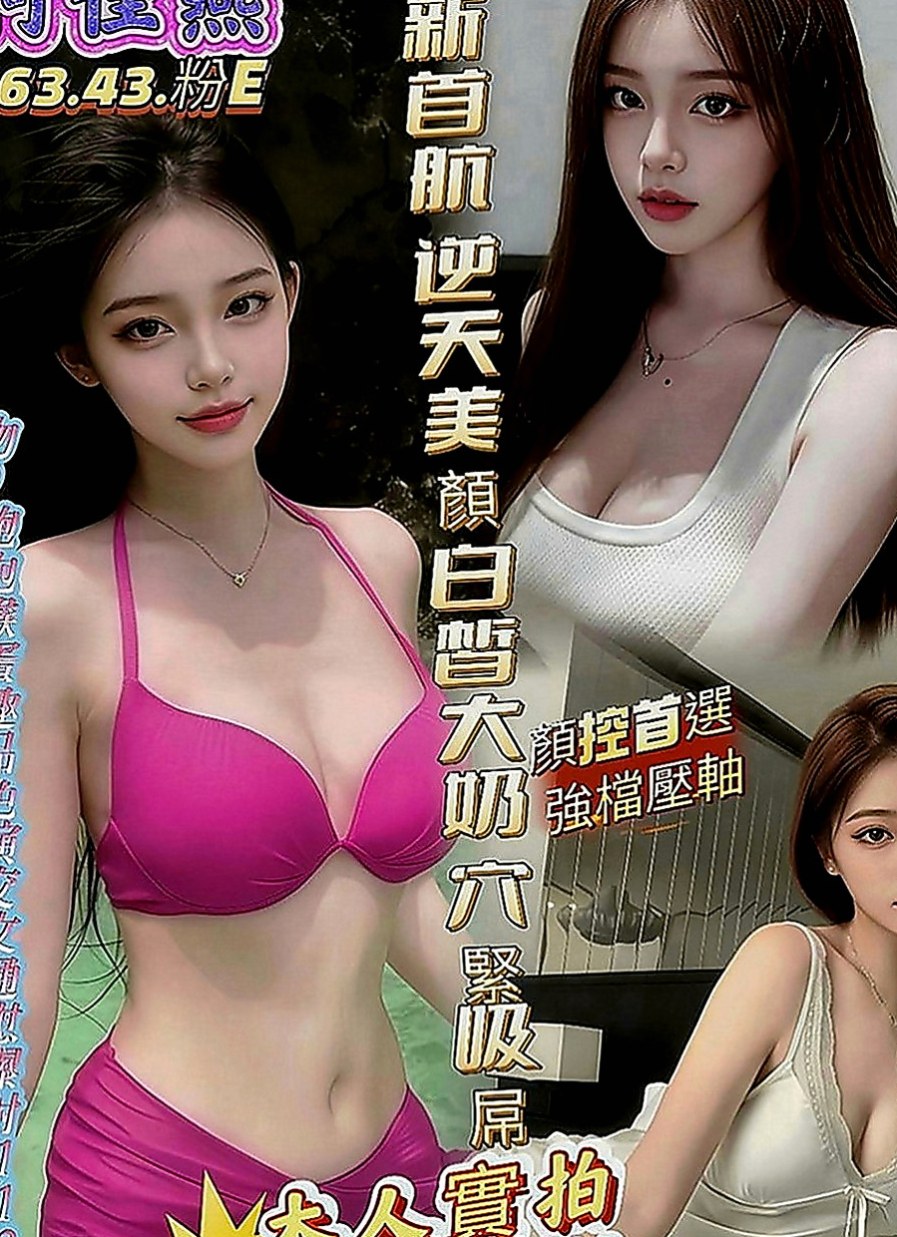 鶯歌外送：智偉 |小隻馬學生妹|167cm|46kg|E罩杯|18歲|加節互動好可多S vip配合住家  大方熱情 讓你放下煩惱 盡情享受
