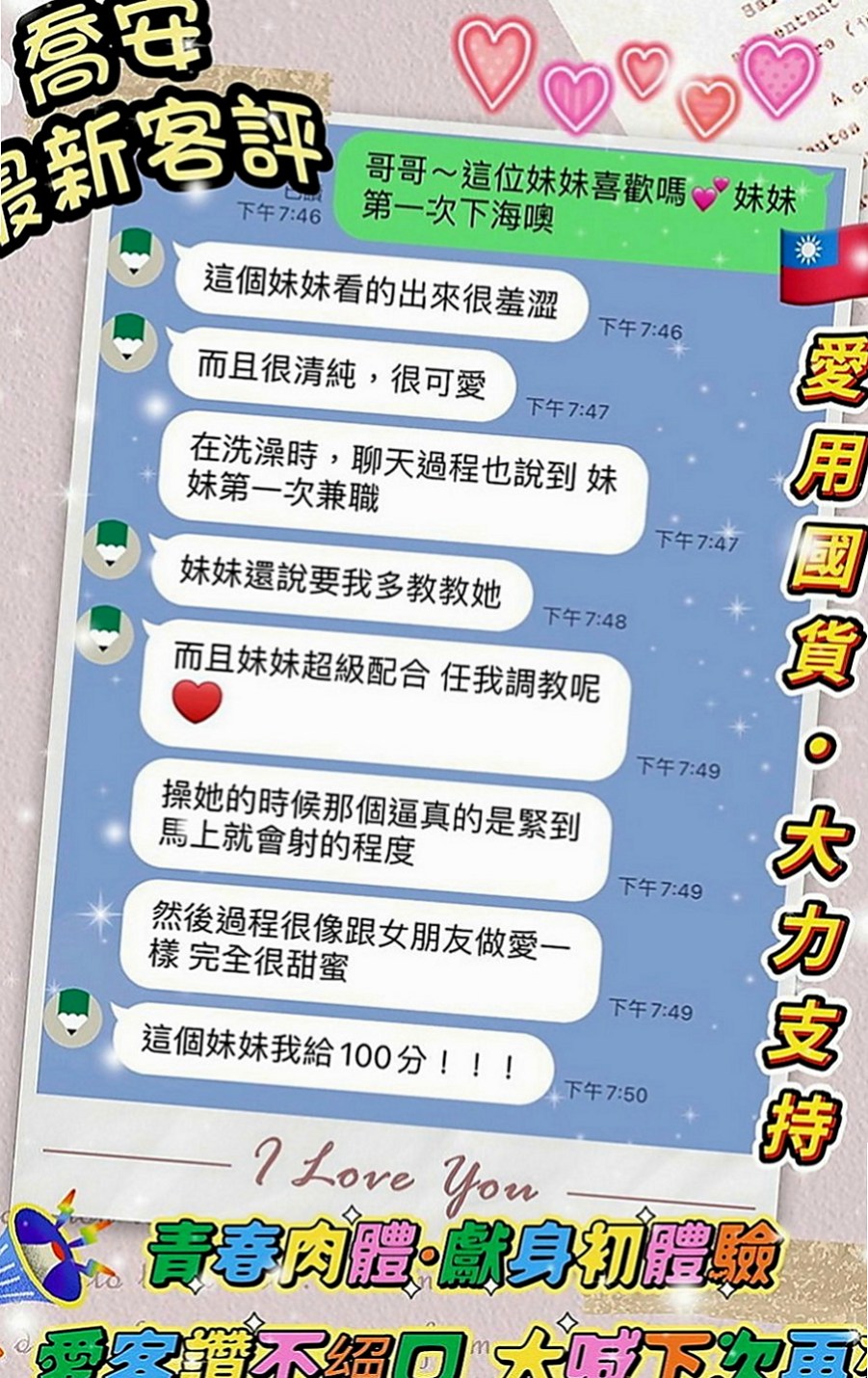 台南外送茶|外叫小姐：晴心 |美女護士|164cm|47kg|D罩杯|20歲|就一直是從事這個工作 從小職員到現在經理秘書 也付出了很多努力