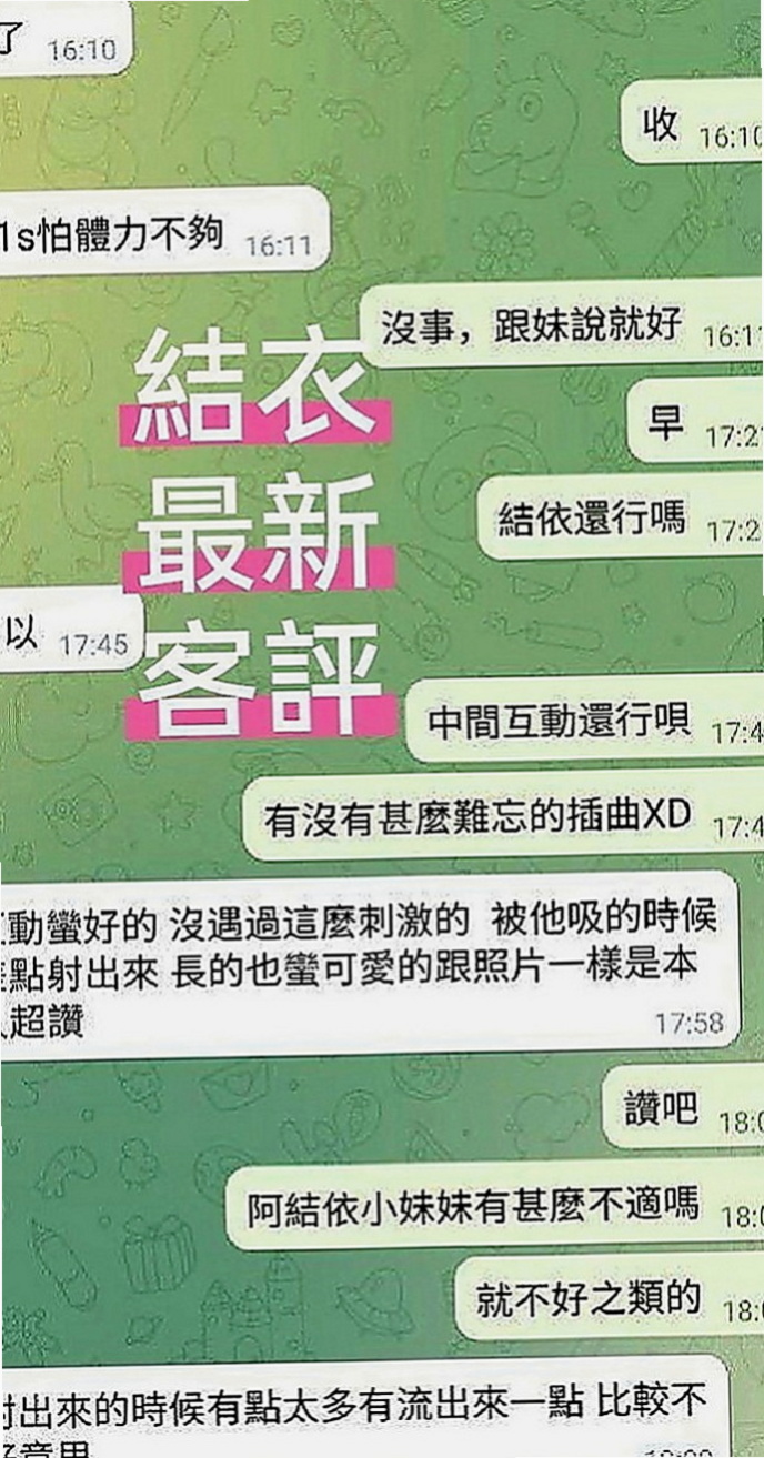 鶯歌全套：艾琳 |臺荷蘭混血|163cm|46kg|D罩杯|21歲|普通服務都可以玩 懂很多你不知道的知識    昨天我剛面試的 服務不好人不漂亮你找我