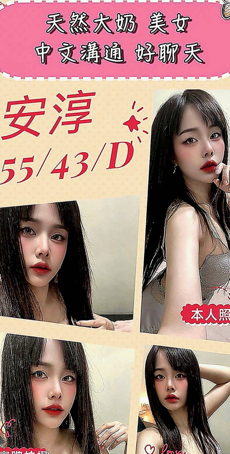 大雅小姐外出：樺素 |可愛大奶夜校生|170cm|44kg|C罩杯|22歲|撫媚 風騷會挑逗 很懂男人的需求