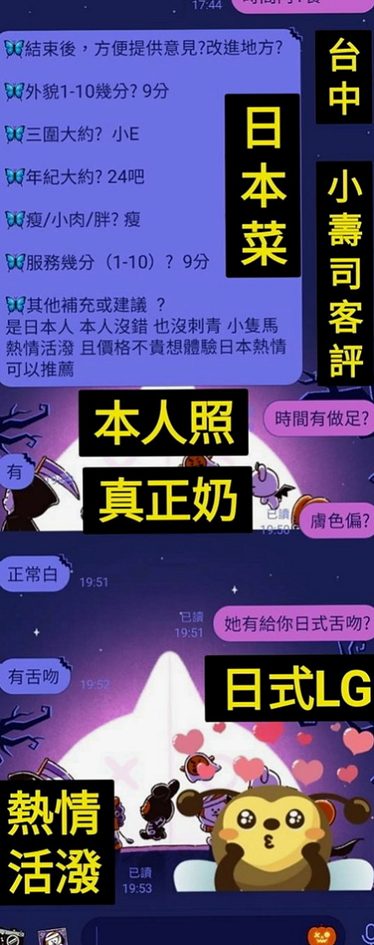 鹽水找援：惜彤 |鄰家小妹妹|169cm|51kg|D罩杯|21歲|乳界極品 放蕩女~~~一次滿足不了這個小騷貨