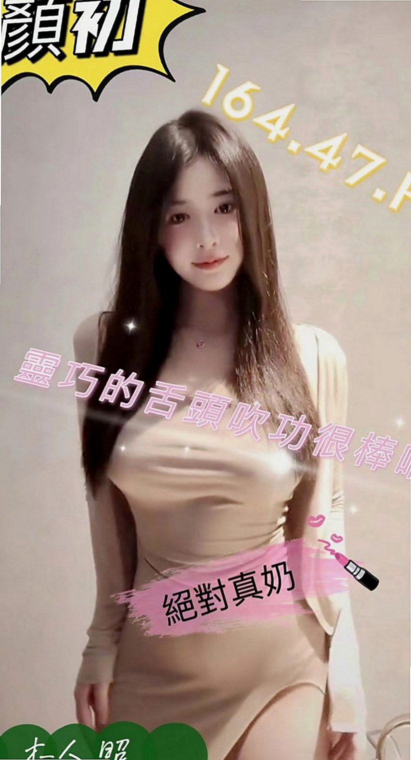 台南外約茶|找茶：小婷 |按摩店小妹|163cm|55kg|E罩杯|22歲|爽爽Der  陰莖按摩 角色扮演 女體宴獨享...等特殊服務方式