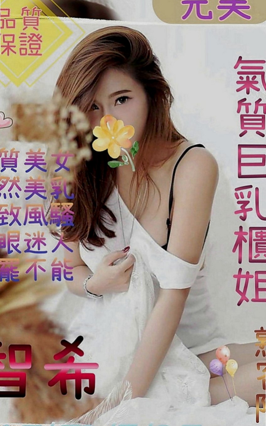 官田找女人：薔薔 |悶騷家教|164cm|52kg|C罩杯|18歲|皮膚白皙有氣質，非常有女友的fu  很正喔 外貌協會 骨感協會可考慮