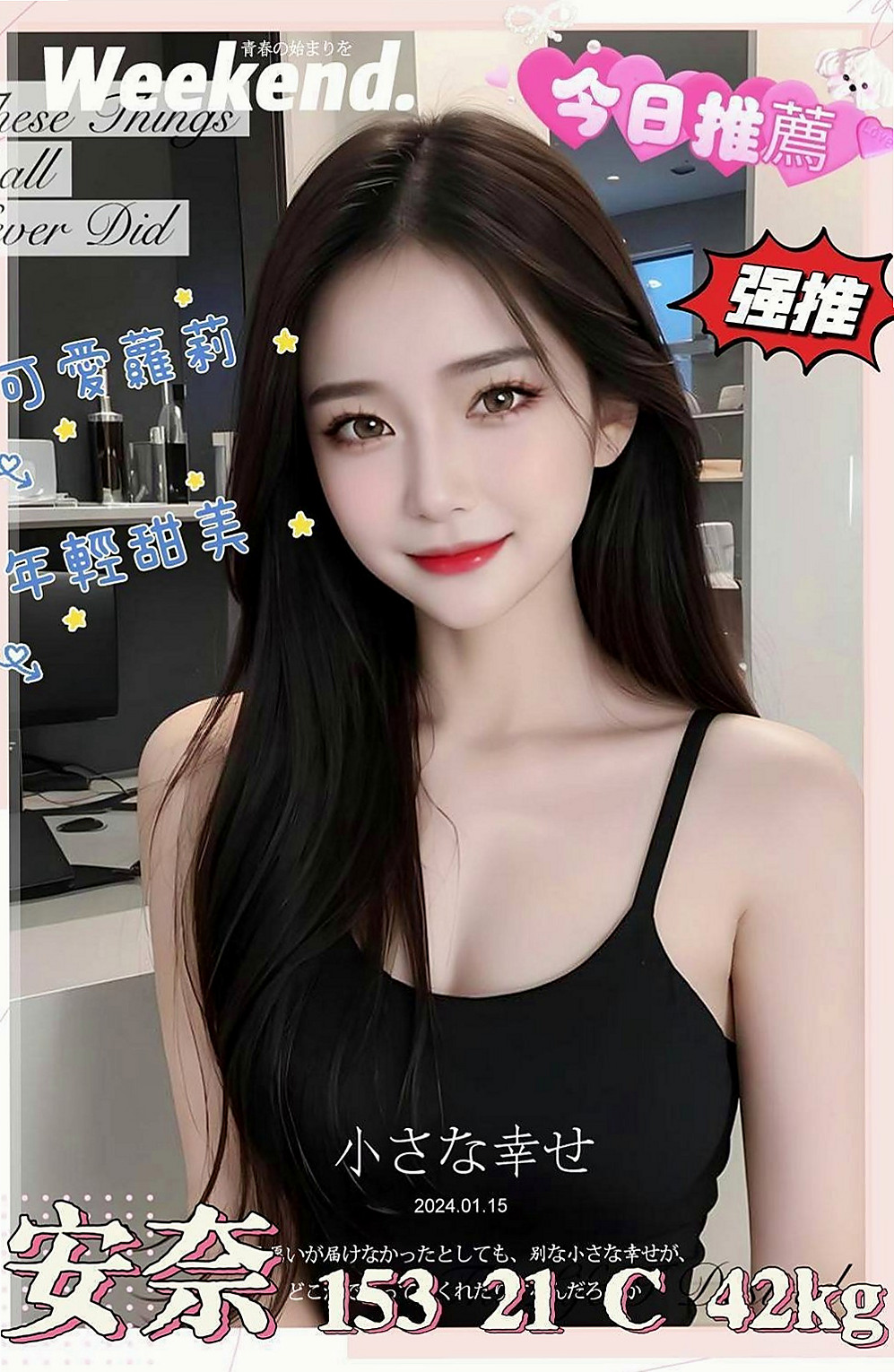 五結品茶：玫布 |人氣網紅主播|165cm|46kg|D罩杯|23歲|#今日想體驗一下69姿勢和老漢推車姿勢哦！  可以配合度角色扮演 服飾自備 禁變態行為