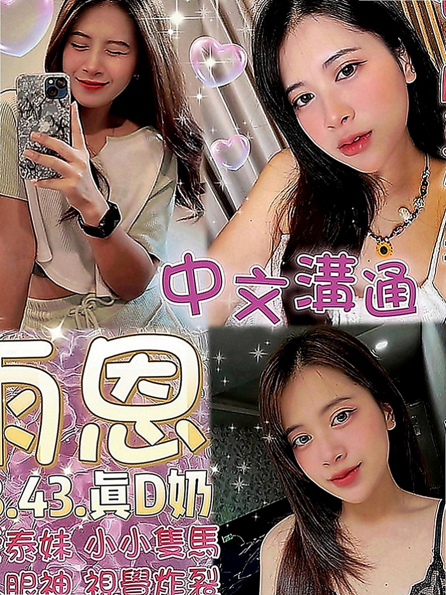 楠梓外送服務：兔兔 |單身熟女|169cm|49kg|D罩杯|23歲|不經揉捏 一摸一舔就濕 女友fu爆棚 口交的樣子  床上耐幹 服務淫蕩 主動 LG 殘廢澡 火車便當