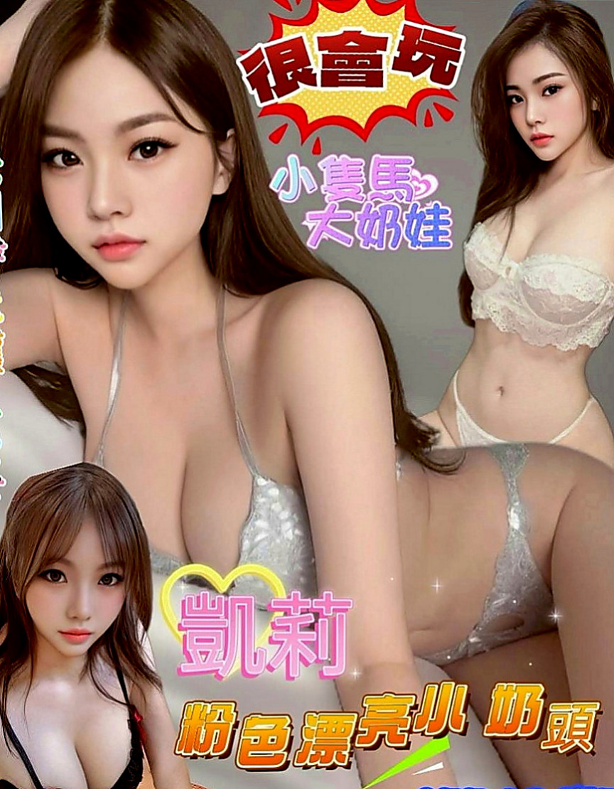 台東外送茶|小姐外約：阿玲 |專櫃風騷女|169cm|52kg|E罩杯|24歲|MM服務性質：可無套BJ 親親 LG 作愛 洗澡   異性一點點的撩人挑逗的話跟撫摸就能讓妹妹濕的不行