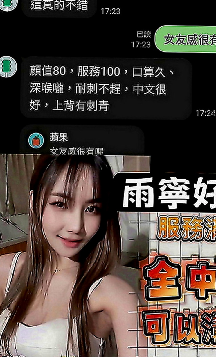 前金外約按摩：愛佳 |外語老師|165cm|53kg|C罩杯|21歲|??青春活潑身材好臉蛋高挑氣質型 不趕時間 無抽煙 無刺青 很敏感