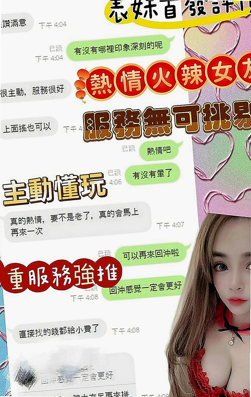 新莊外送茶：妮雅 |網拍模特|165cm|44kg|C罩杯|21歲|角色扮演 有喜歡的哥哥可以出來嘗試看看    介紹：比例很好 標準身材 肌膚也很白皙