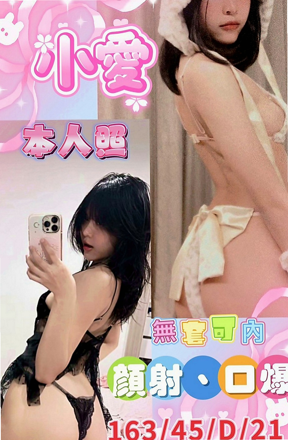 屏東外約茶|全套服務：韓語 |水手服的小妹妹|164cm|53kg|D罩杯|21歲|敢玩 尺度大 愛愛時 天氣冷 就要多出乃玩