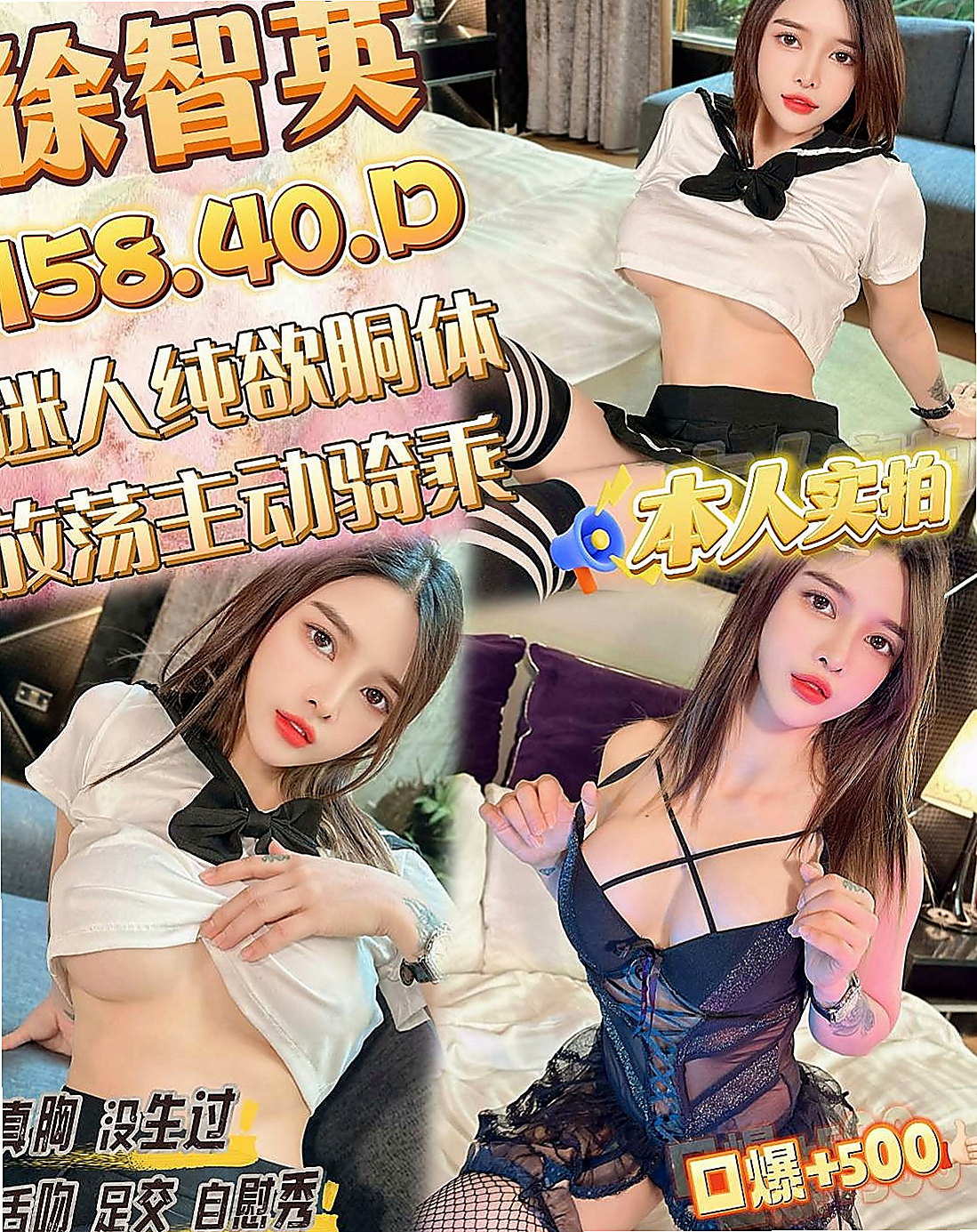 五結找女人：曉棠 |學生|165cm|53kg|D罩杯|18歲|便宜，技術好 刺激 配合高  這麼贊的 身材你不想征服嗎！！！