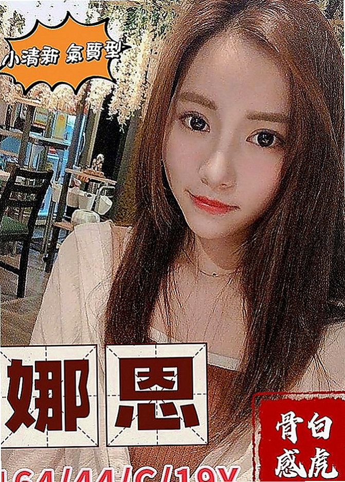 台北全套：香香 |新妹試車|167cm|43kg|D罩杯|23歲|適應人群：新手 疲勞舒壓 胸奴族  很乾淨) 敏感易高潮 特色(潮吹)