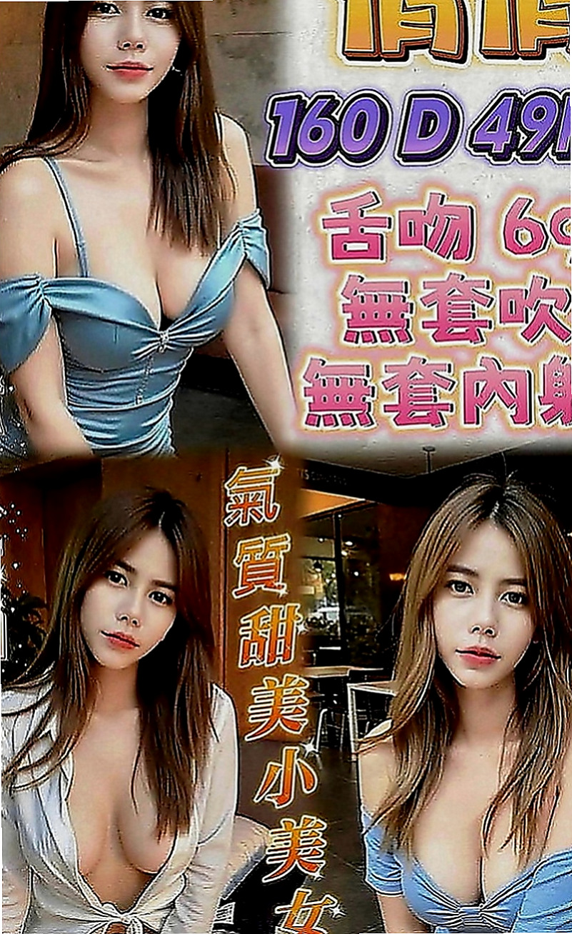 大肚叫小姐：洋洋 |美國留學生|170cm|43kg|E罩杯|21歲|看客人喜好需求 無套BJ 喇舌 69 舔奶頭舔菊 足交 奶泡 都敢玩