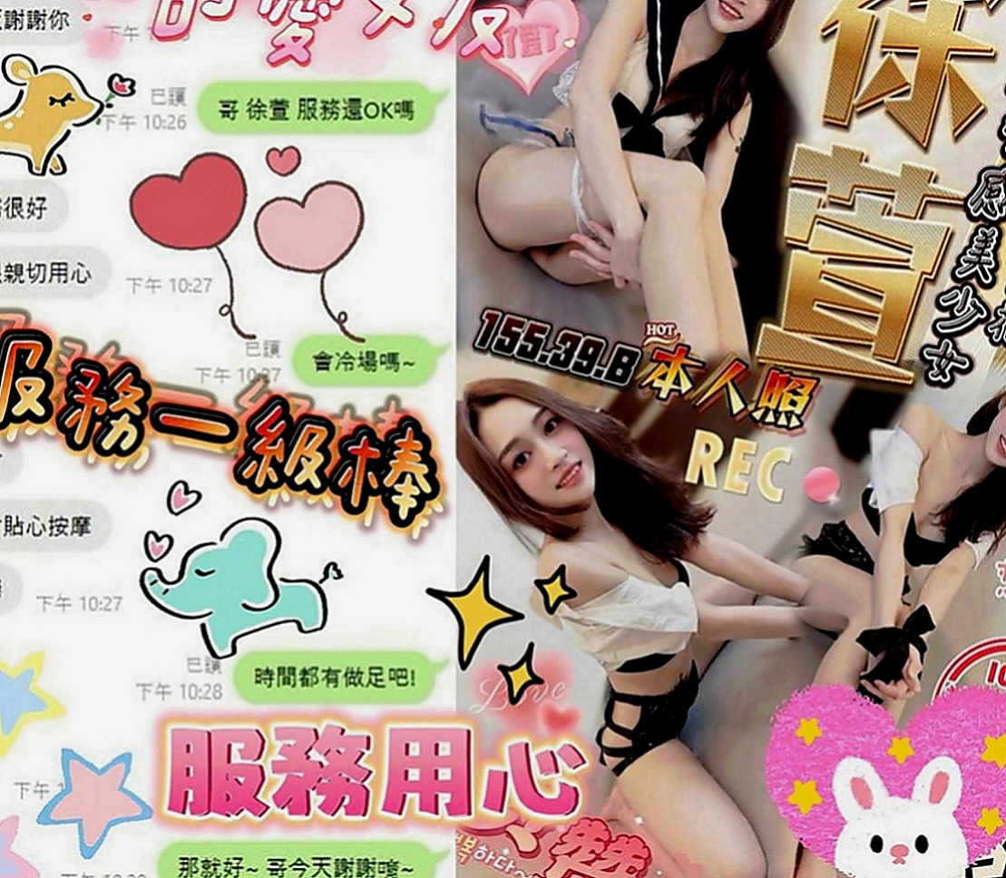 關廟外送茶：晨晨 |重口味熟女|163cm|42kg|C罩杯|21歲|妹妹很健談 服務很優質 黑絲的誘惑讓你欲罷不能