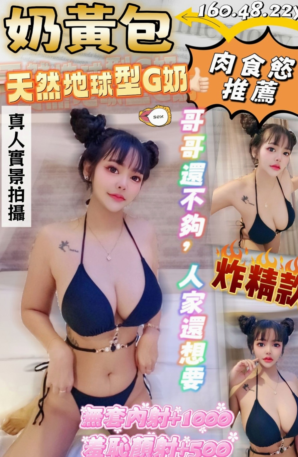 龍崎外送服務：憶丹 |貧乳正妹|168cm|48kg|C杯|20y|