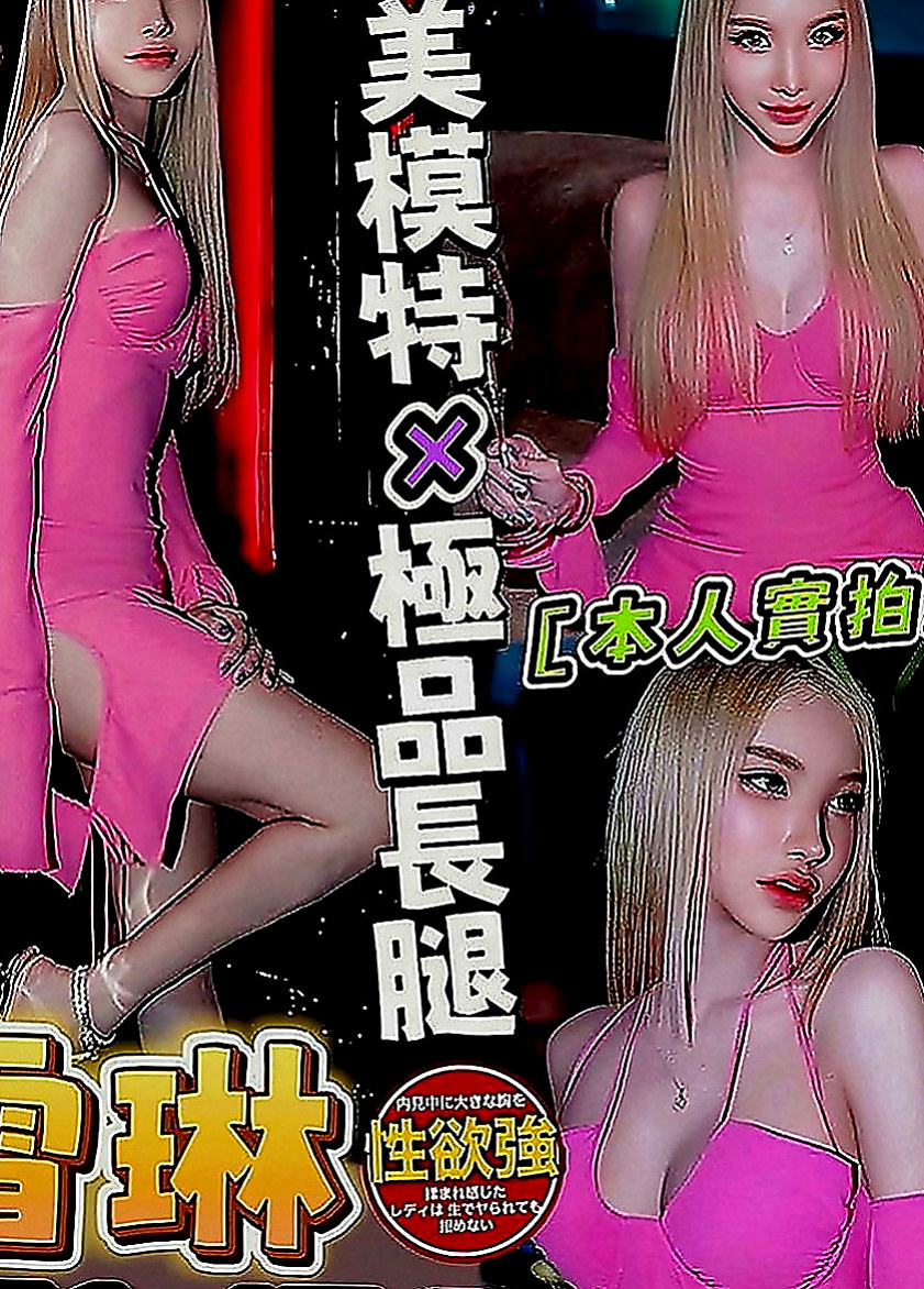 鹽埕外送茶坊：韓寒 |寂寞女人|169cm|53kg|E罩杯|24歲|日本人嫁來台灣的美少婦唷 寂寞的少婦被老公丟在台灣