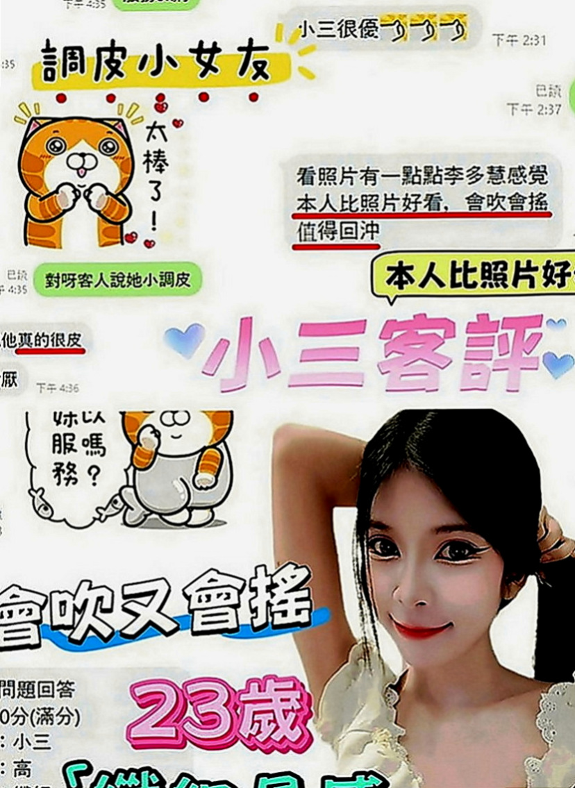 文山全套：雨嘉 |外教英語老師|163cm|42kg|C罩杯|21歲|粉嫩小乳 小穴緊繃 水多多喔    人很漂亮 美艷型 高挑身材好